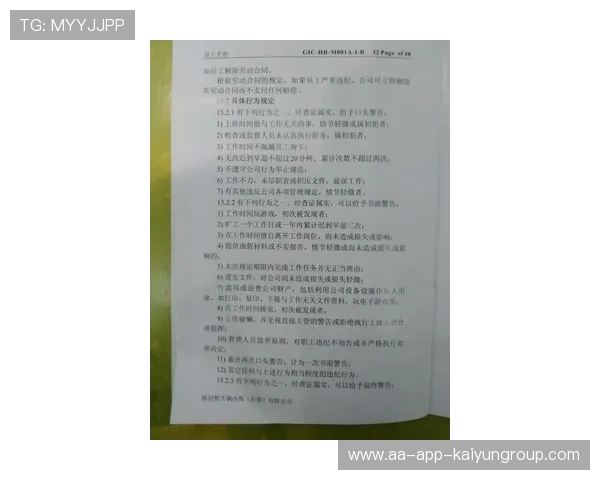 球员合同中非竞业条款的地域与时限设计,非职业球员 球员合同中非竞业条款的地域与时限设计,非职业球员